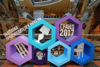 Девятидневный марафон выгодных покупок в атмосфере грандиозного праздника в МТК ГРАНД